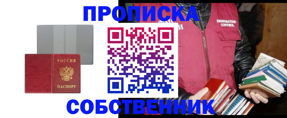 временная регистрация надежно в Энгельсе