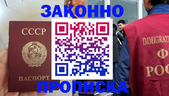 пропишу в квартире в Энгельсе